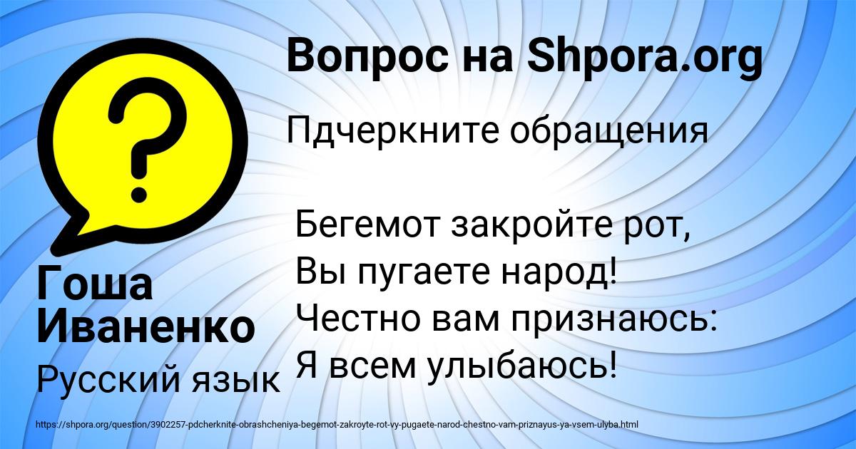 Картинка с текстом вопроса от пользователя Гоша Иваненко