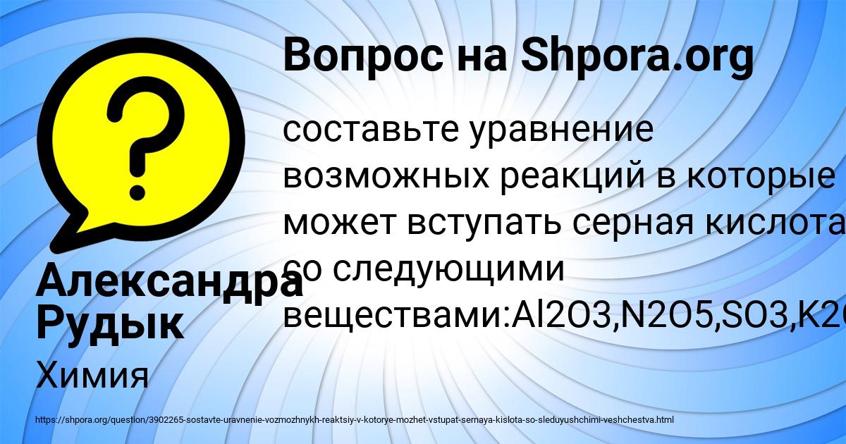 Картинка с текстом вопроса от пользователя Александра Рудык