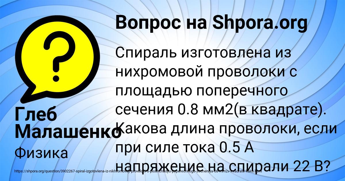 Картинка с текстом вопроса от пользователя Глеб Малашенко