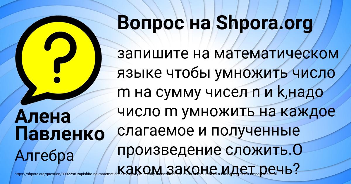 Картинка с текстом вопроса от пользователя Алена Павленко