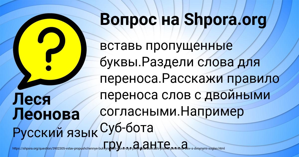 Картинка с текстом вопроса от пользователя Леся Леонова