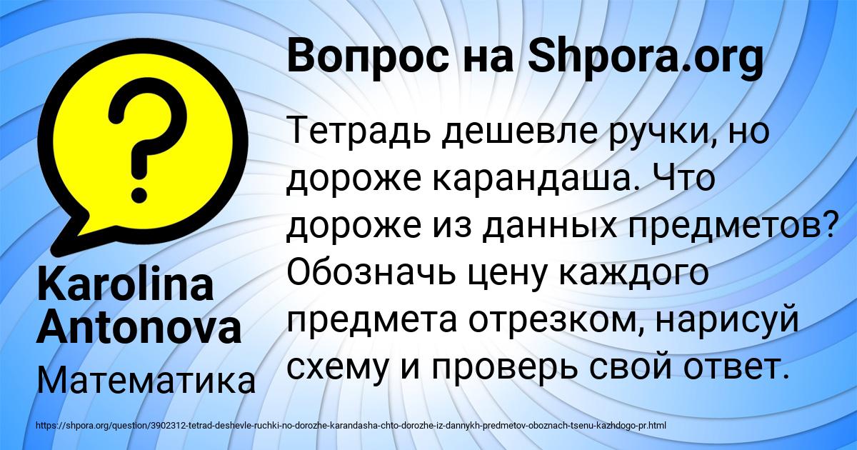 Картинка с текстом вопроса от пользователя Karolina Antonova