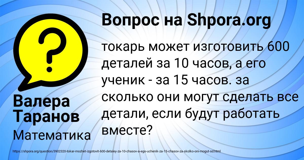 Картинка с текстом вопроса от пользователя Валера Таранов