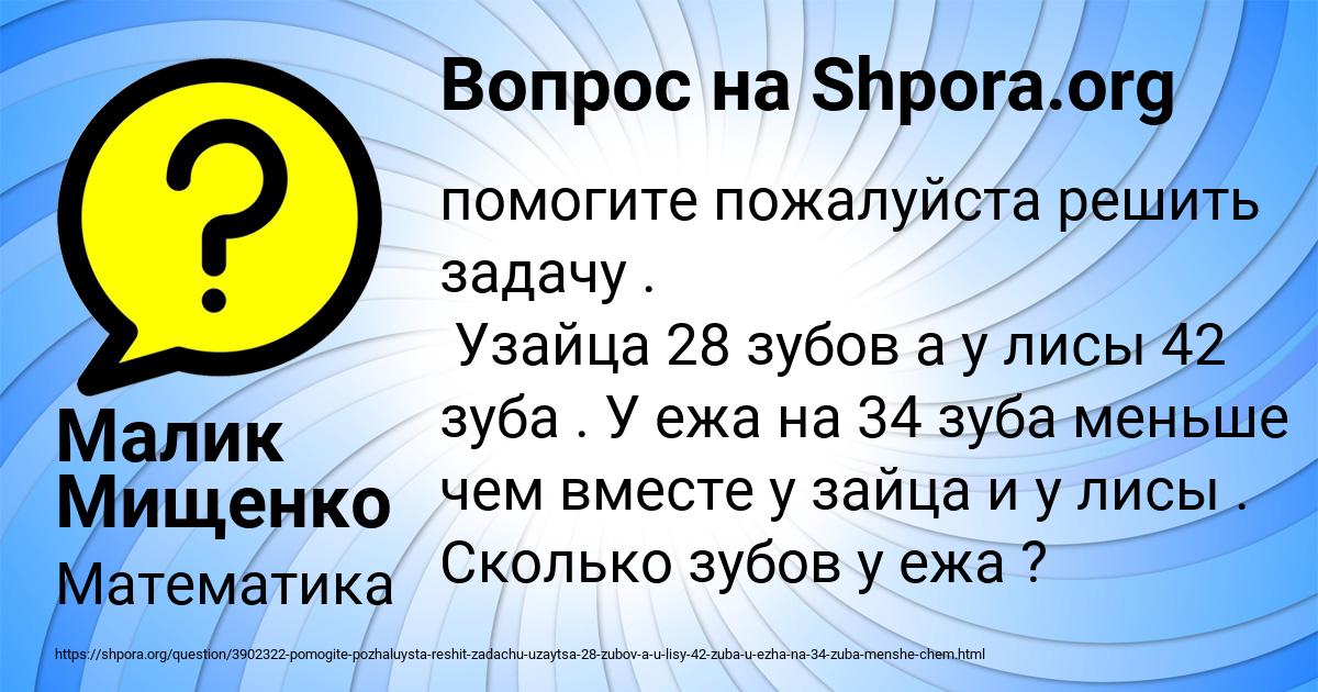Картинка с текстом вопроса от пользователя Малик Мищенко