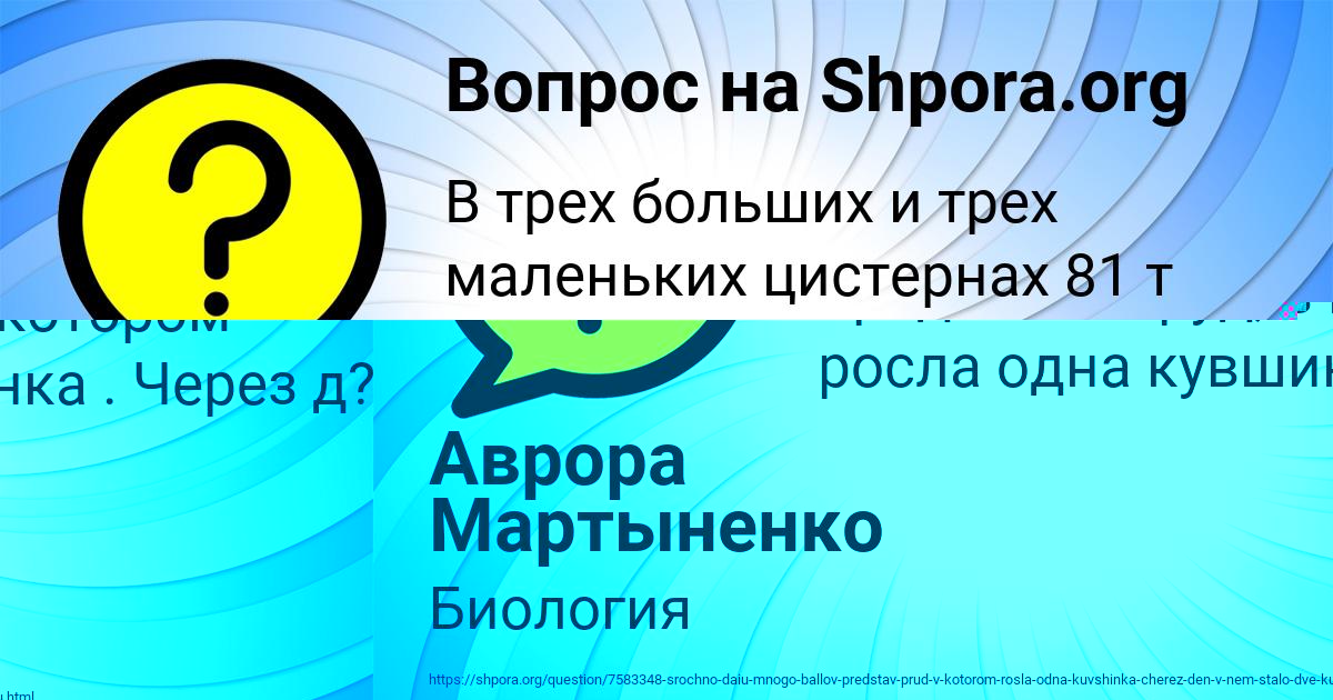 Картинка с текстом вопроса от пользователя Саида Казакова