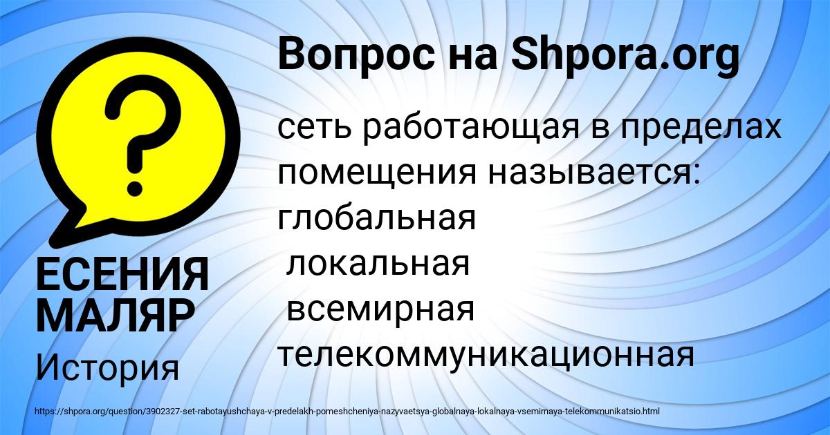 Картинка с текстом вопроса от пользователя ЕСЕНИЯ МАЛЯР