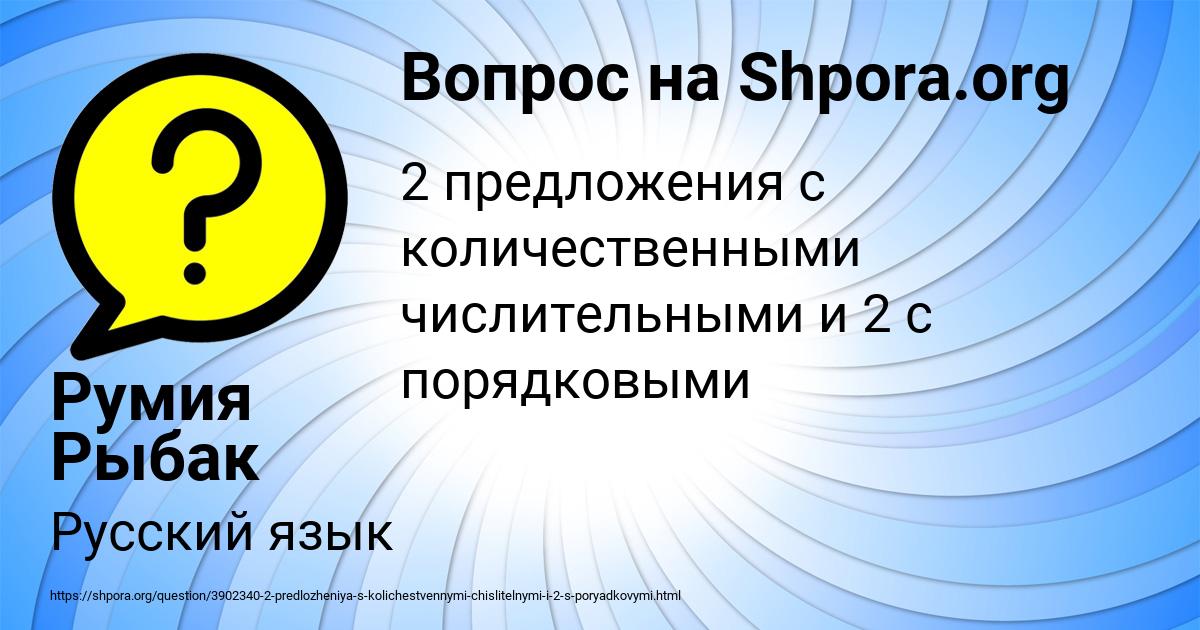 Картинка с текстом вопроса от пользователя Румия Рыбак
