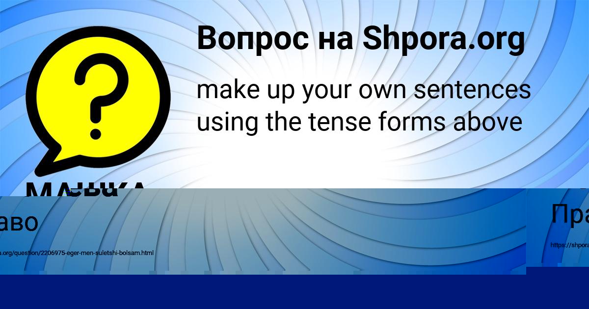 Картинка с текстом вопроса от пользователя МАШКА ЛЕВЧЕНКО