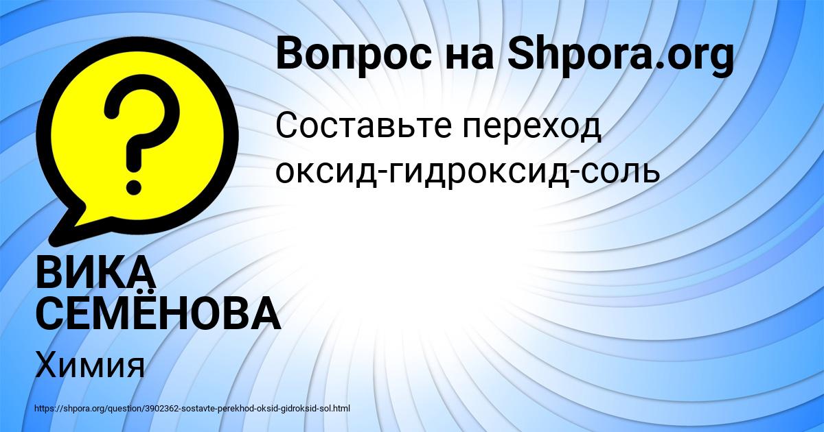 Картинка с текстом вопроса от пользователя ВИКА СЕМЁНОВА