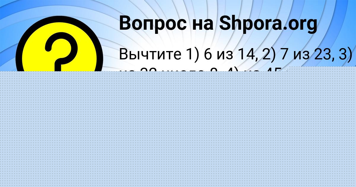 Картинка с текстом вопроса от пользователя Toha Pichugin