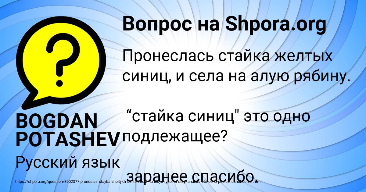 Картинка с текстом вопроса от пользователя BOGDAN POTASHEV