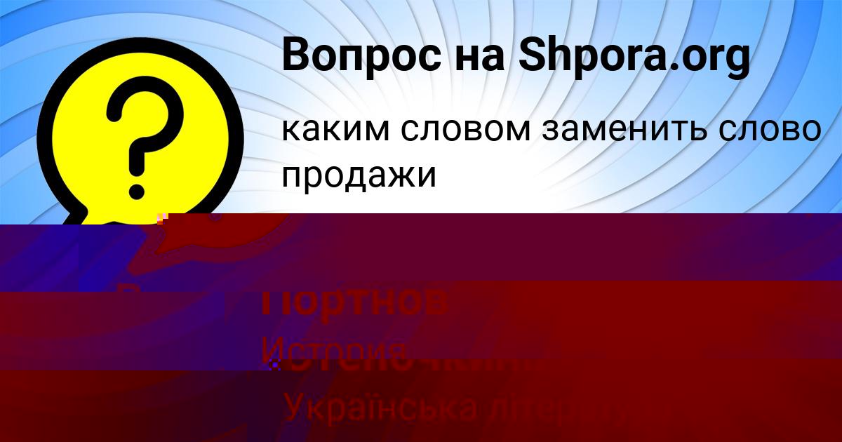 Картинка с текстом вопроса от пользователя Вероника Стёпочкина