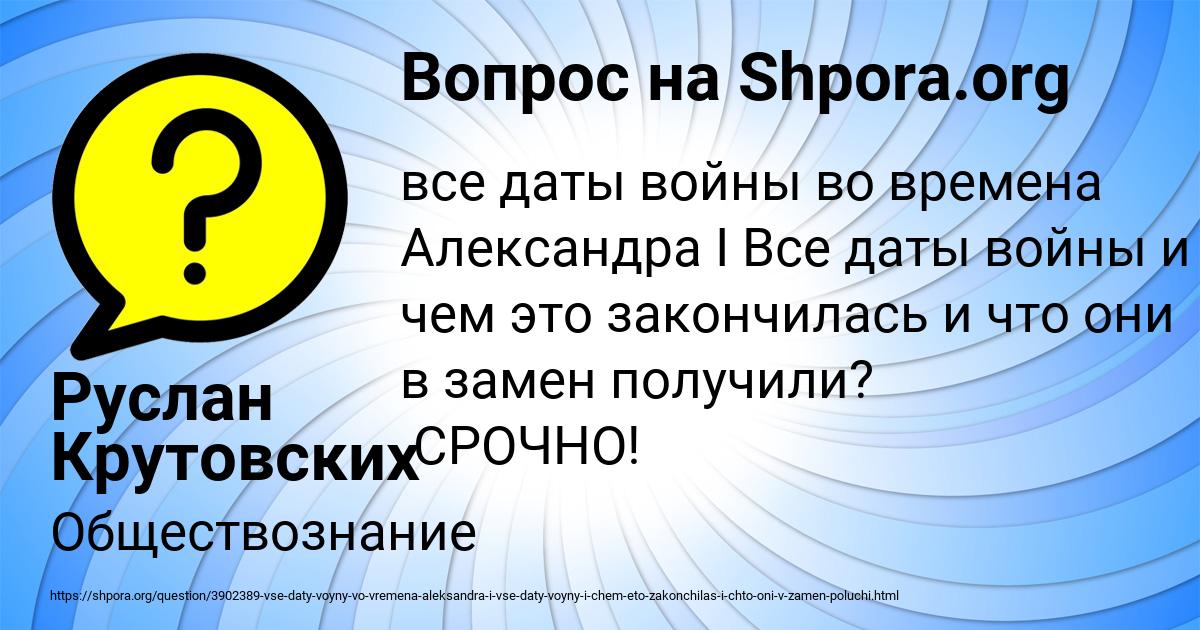 Картинка с текстом вопроса от пользователя Руслан Крутовских
