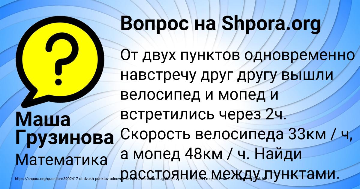 Картинка с текстом вопроса от пользователя Маша Грузинова