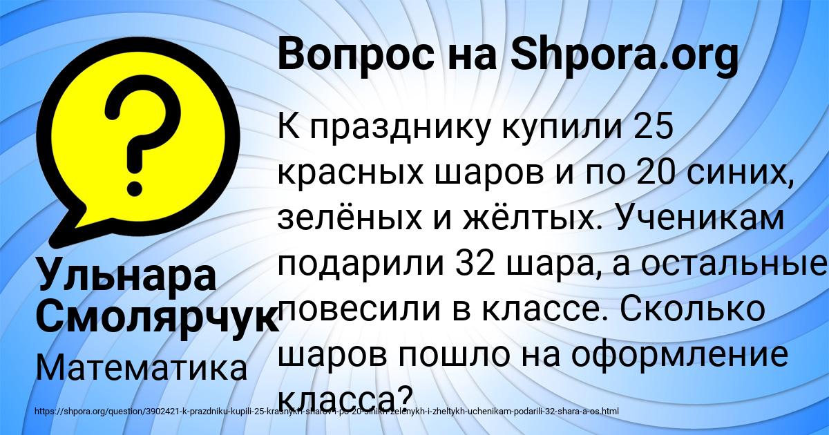 Картинка с текстом вопроса от пользователя Ульнара Смолярчук