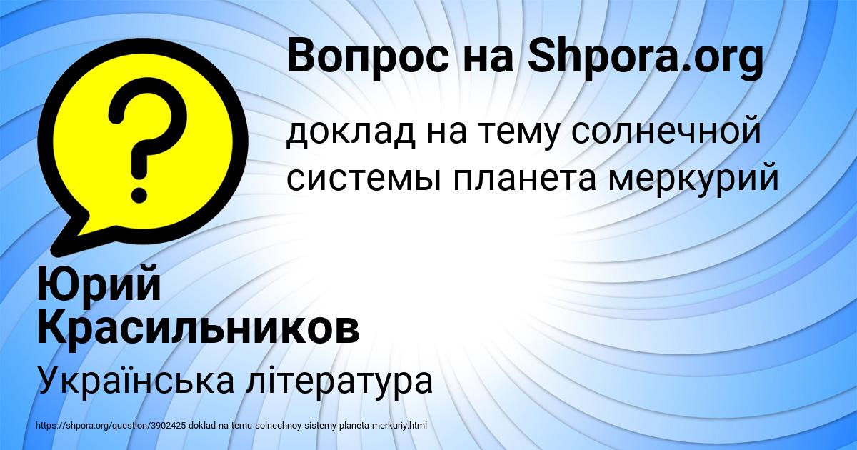 Картинка с текстом вопроса от пользователя Юрий Красильников