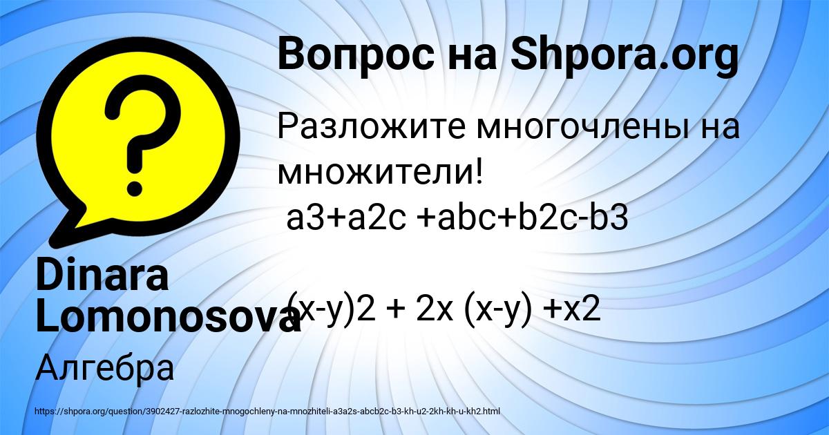 Картинка с текстом вопроса от пользователя Dinara Lomonosova