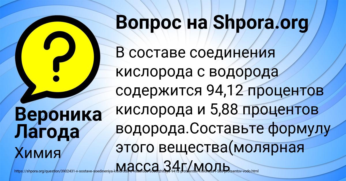 Картинка с текстом вопроса от пользователя Вероника Лагода