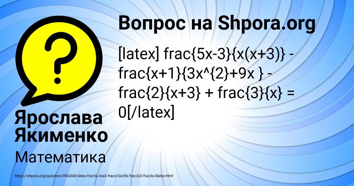 Картинка с текстом вопроса от пользователя Ярослава Якименко