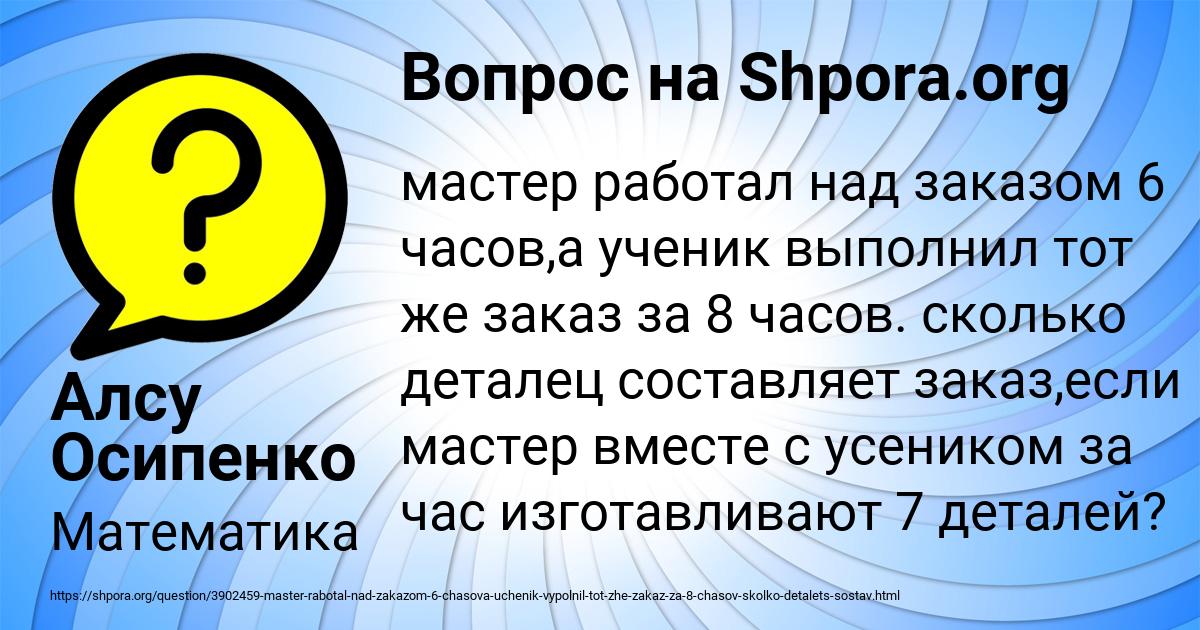 Картинка с текстом вопроса от пользователя Алсу Осипенко