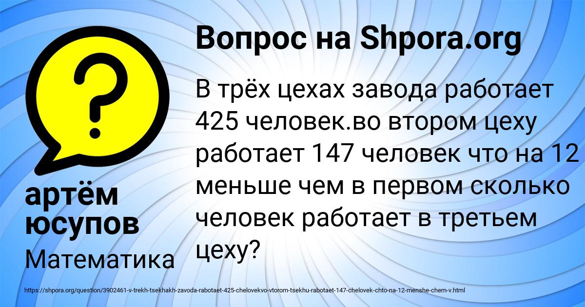 Картинка с текстом вопроса от пользователя артём юсупов