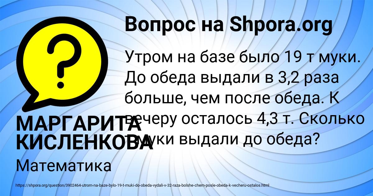 Картинка с текстом вопроса от пользователя МАРГАРИТА КИСЛЕНКОВА
