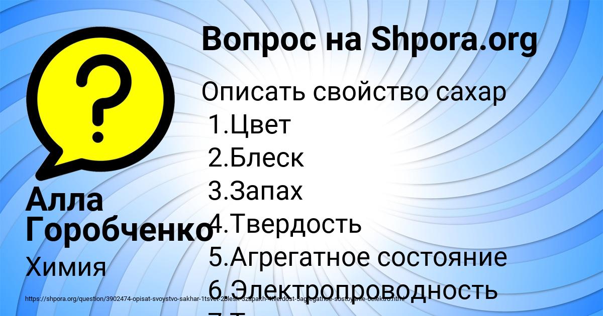 Картинка с текстом вопроса от пользователя Алла Горобченко