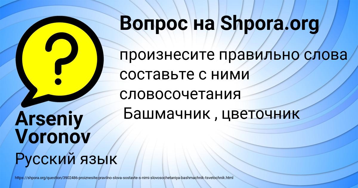 Картинка с текстом вопроса от пользователя Arseniy Voronov