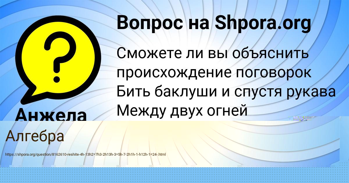 Картинка с текстом вопроса от пользователя Анжела Волощенко