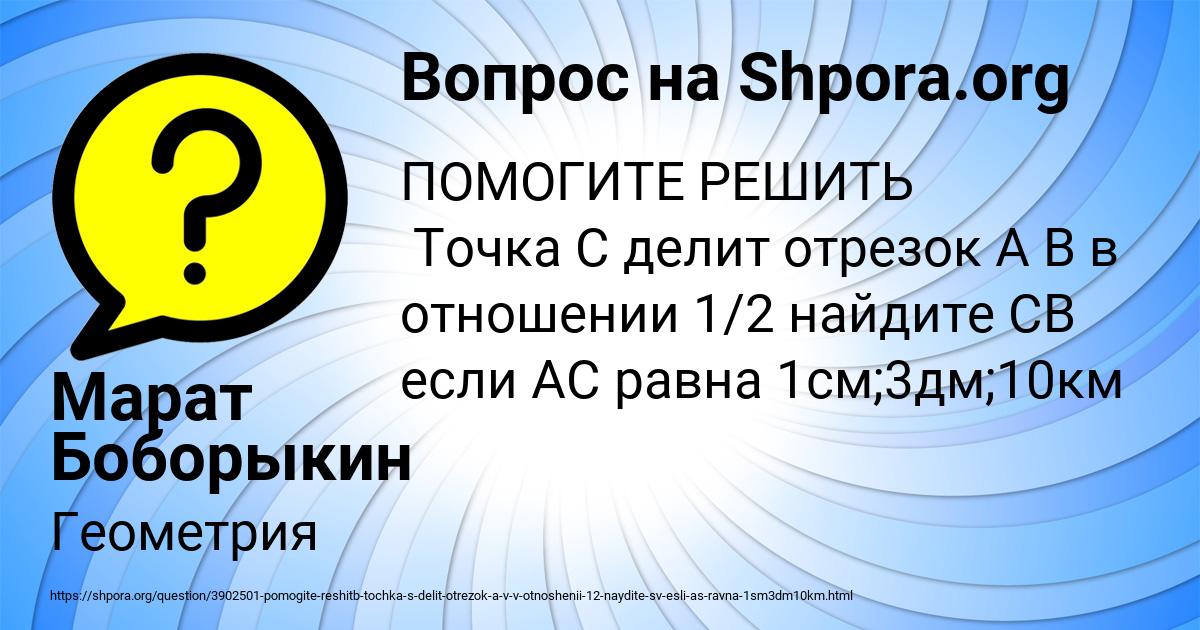 Картинка с текстом вопроса от пользователя Марат Боборыкин