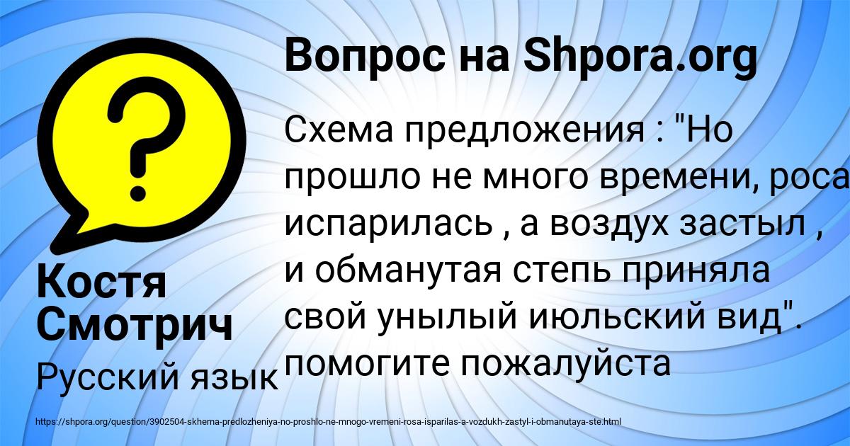 Картинка с текстом вопроса от пользователя Костя Смотрич