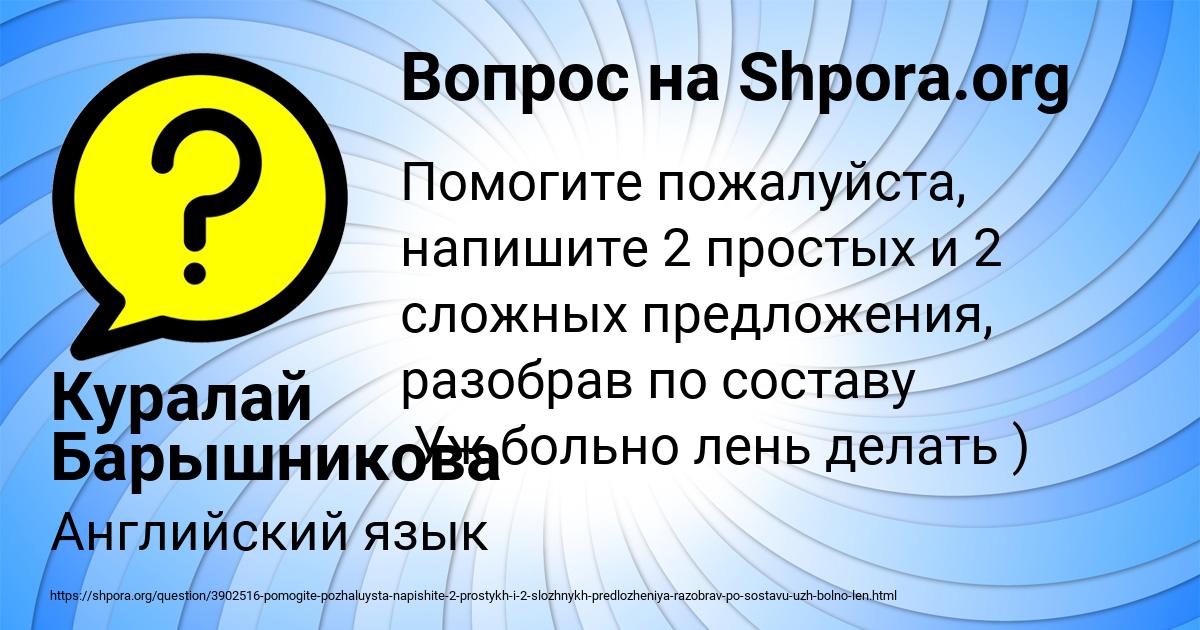 Картинка с текстом вопроса от пользователя Куралай Барышникова