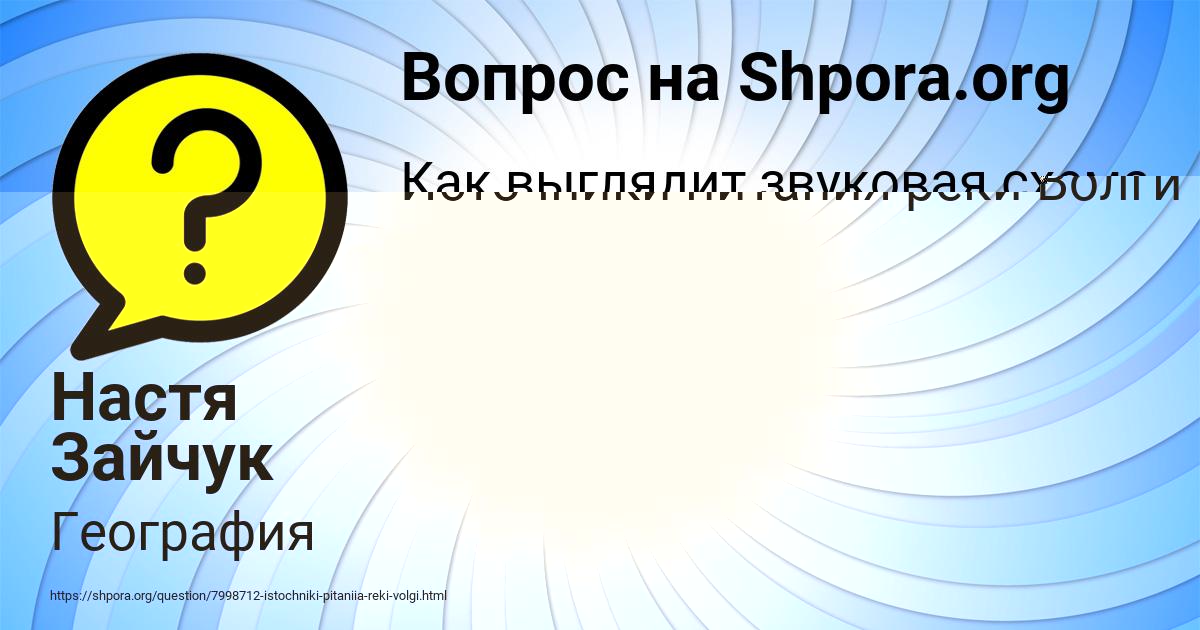 Картинка с текстом вопроса от пользователя Даниил Горохов