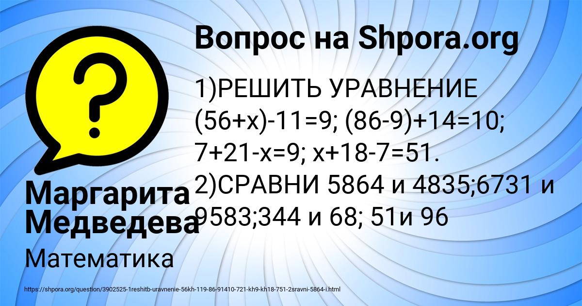 Картинка с текстом вопроса от пользователя Маргарита Медведева