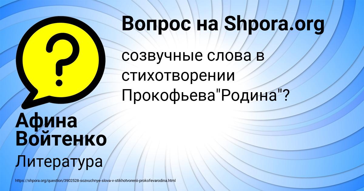 Картинка с текстом вопроса от пользователя Афина Войтенко