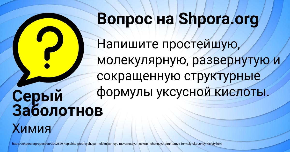 Картинка с текстом вопроса от пользователя Серый Заболотнов