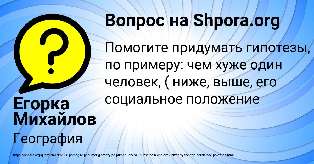 Картинка с текстом вопроса от пользователя Егорка Михайлов