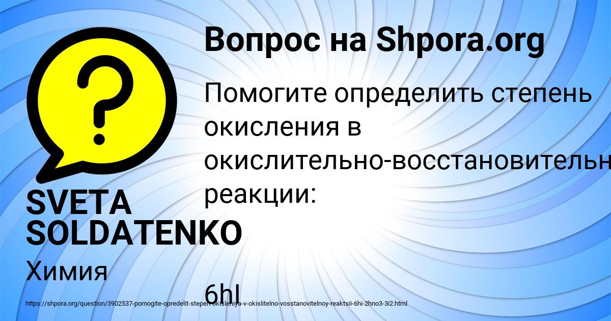 Картинка с текстом вопроса от пользователя SVETA SOLDATENKO