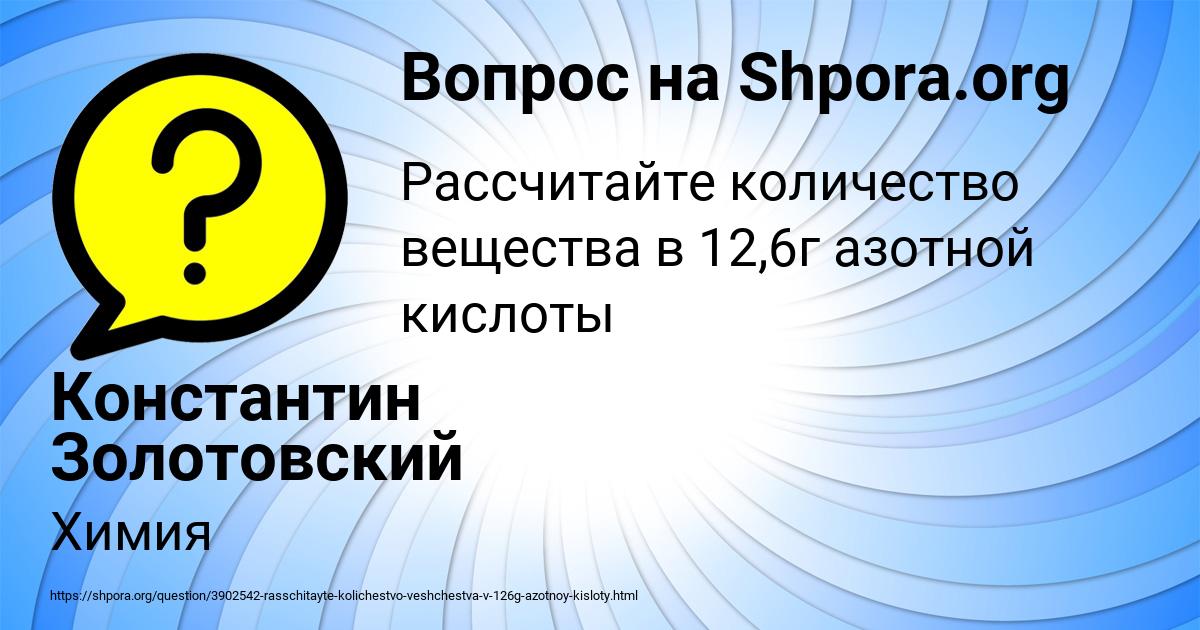 Картинка с текстом вопроса от пользователя Константин Золотовский