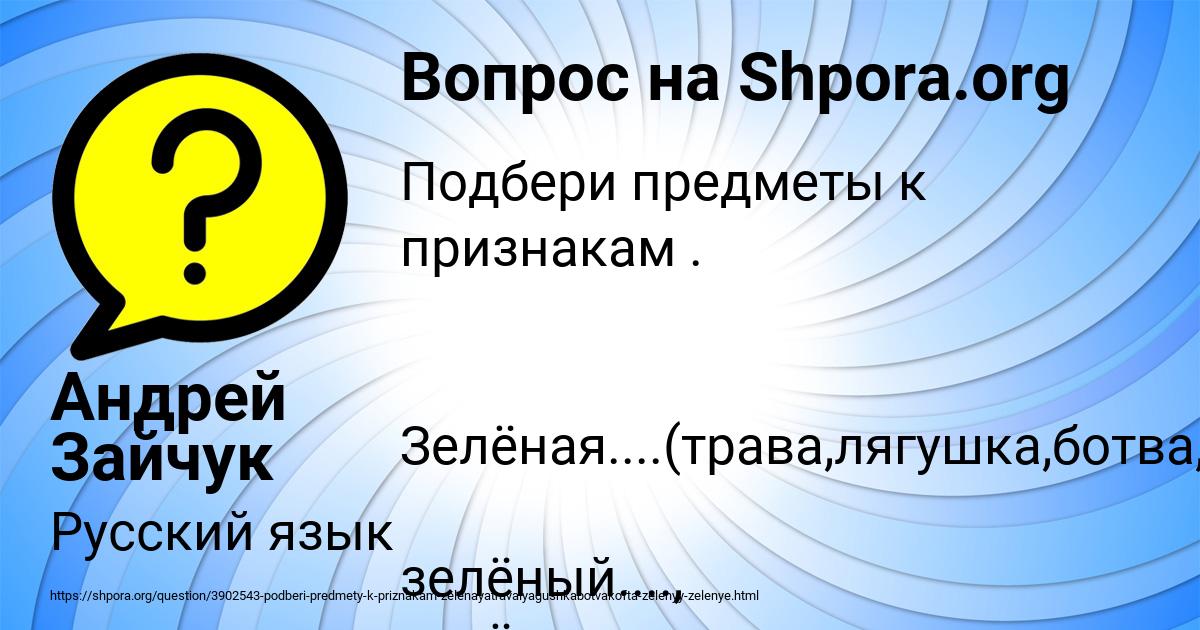 Картинка с текстом вопроса от пользователя Андрей Зайчук