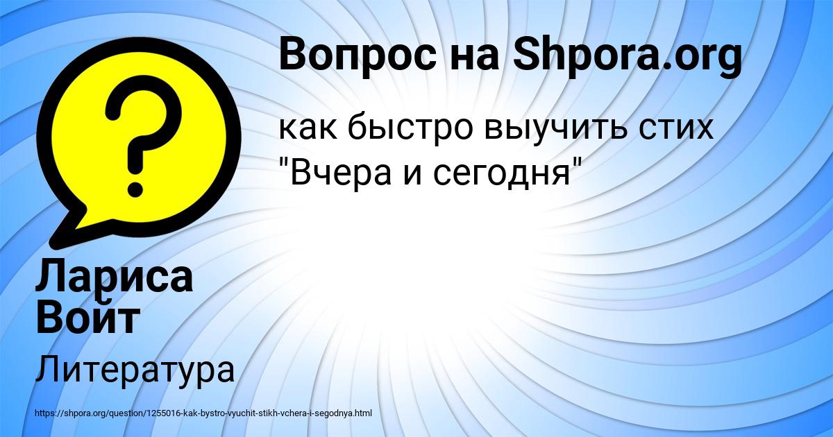 Картинка с текстом вопроса от пользователя Полина Якименко