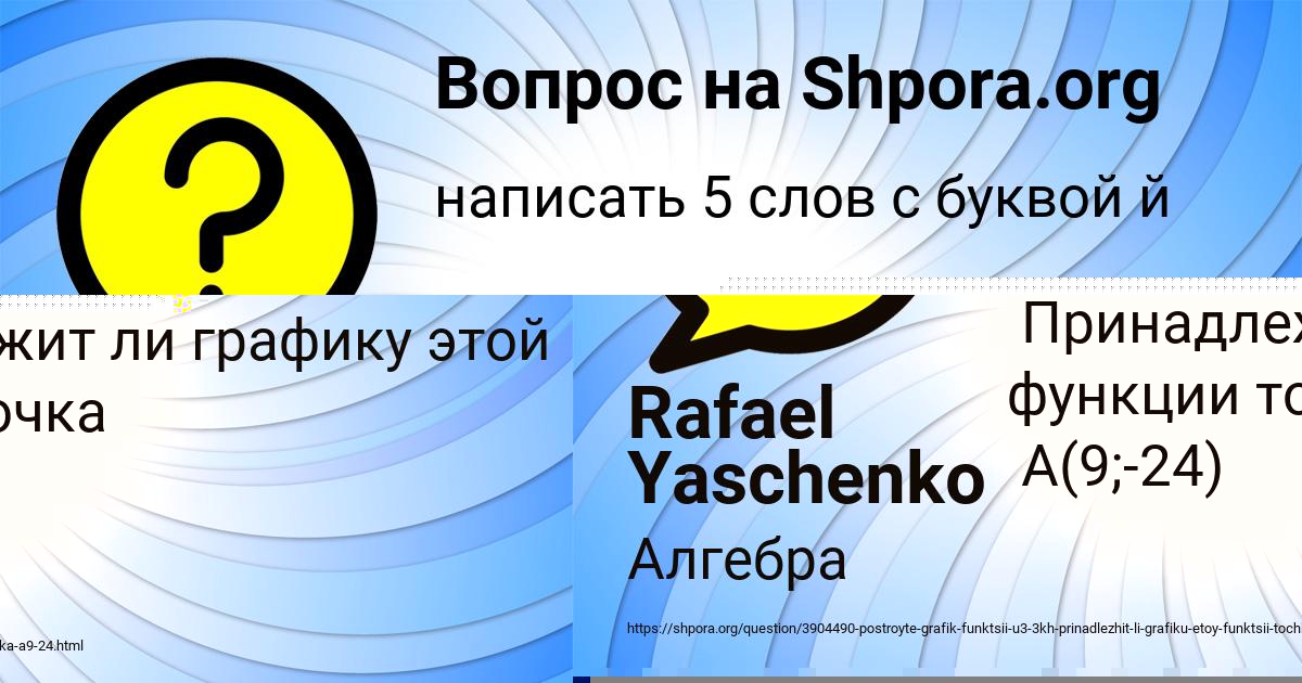 Картинка с текстом вопроса от пользователя Соня Евсеенко