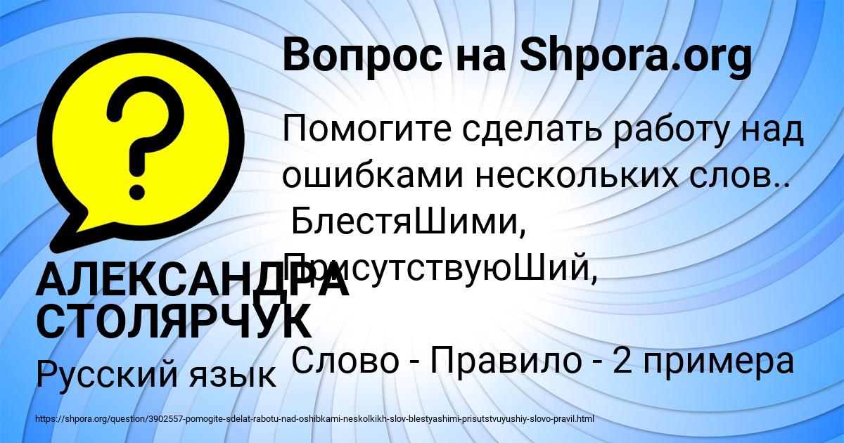 Картинка с текстом вопроса от пользователя АЛЕКСАНДРА СТОЛЯРЧУК