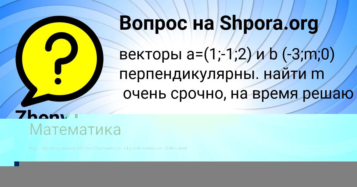 Картинка с текстом вопроса от пользователя Румия Бабура