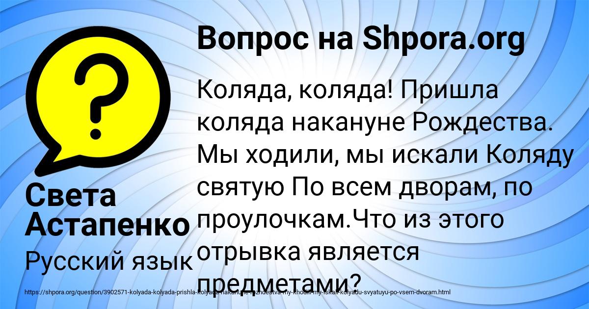Картинка с текстом вопроса от пользователя Света Астапенко 