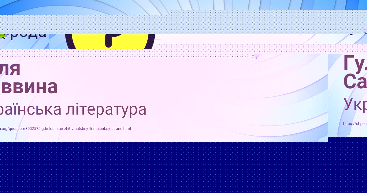 Картинка с текстом вопроса от пользователя Гуля Саввина