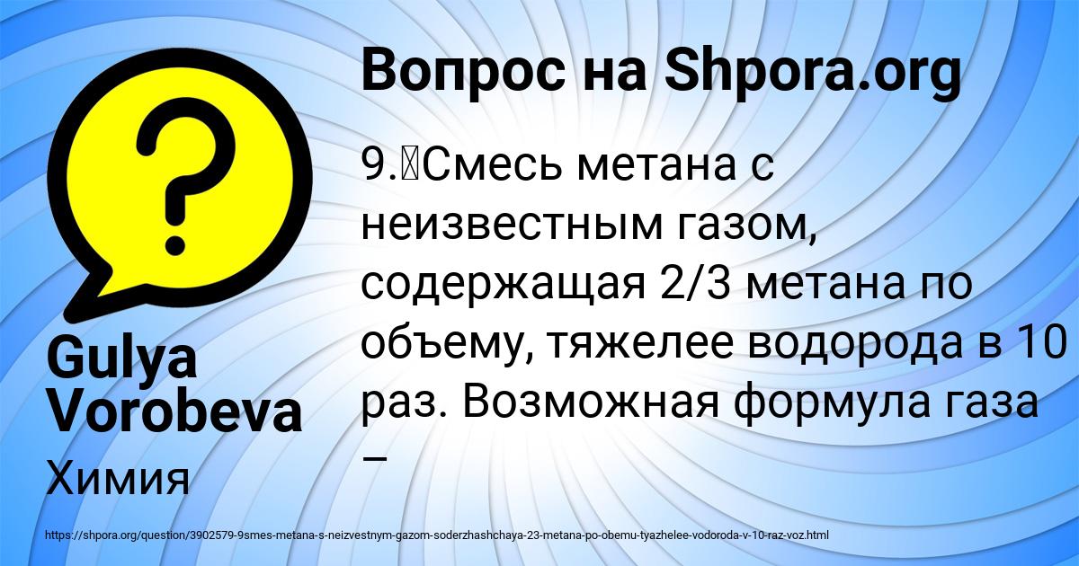Картинка с текстом вопроса от пользователя Gulya Vorobeva