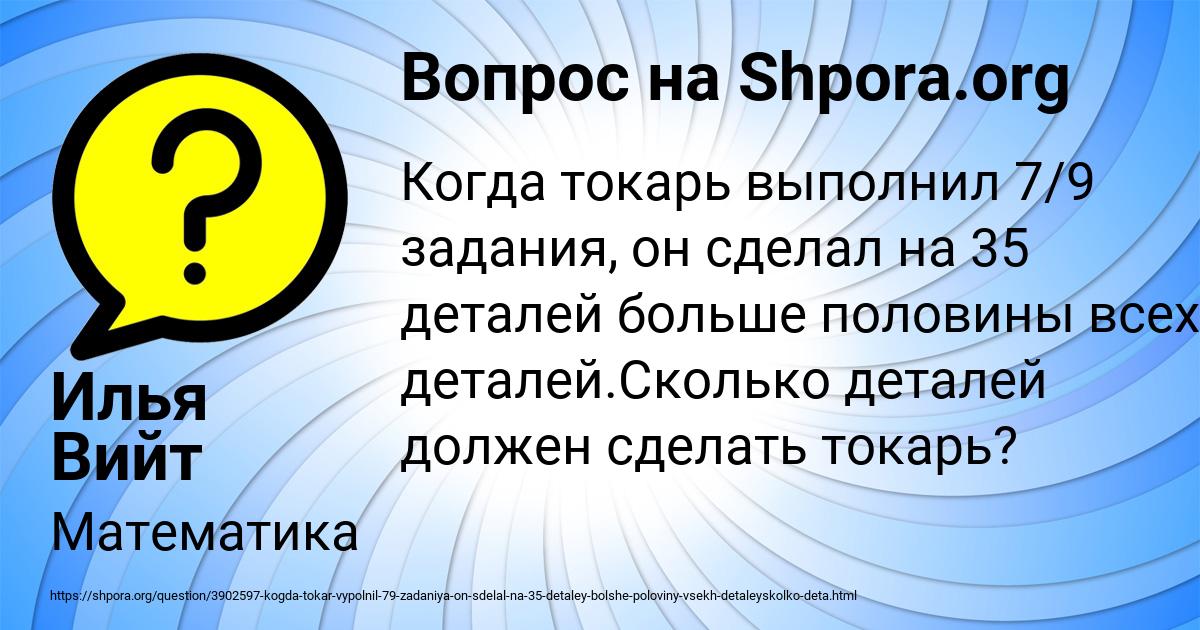 Картинка с текстом вопроса от пользователя Илья Вийт