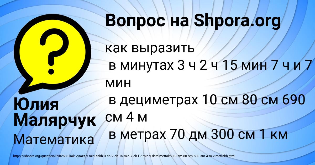 Картинка с текстом вопроса от пользователя Юлия Малярчук