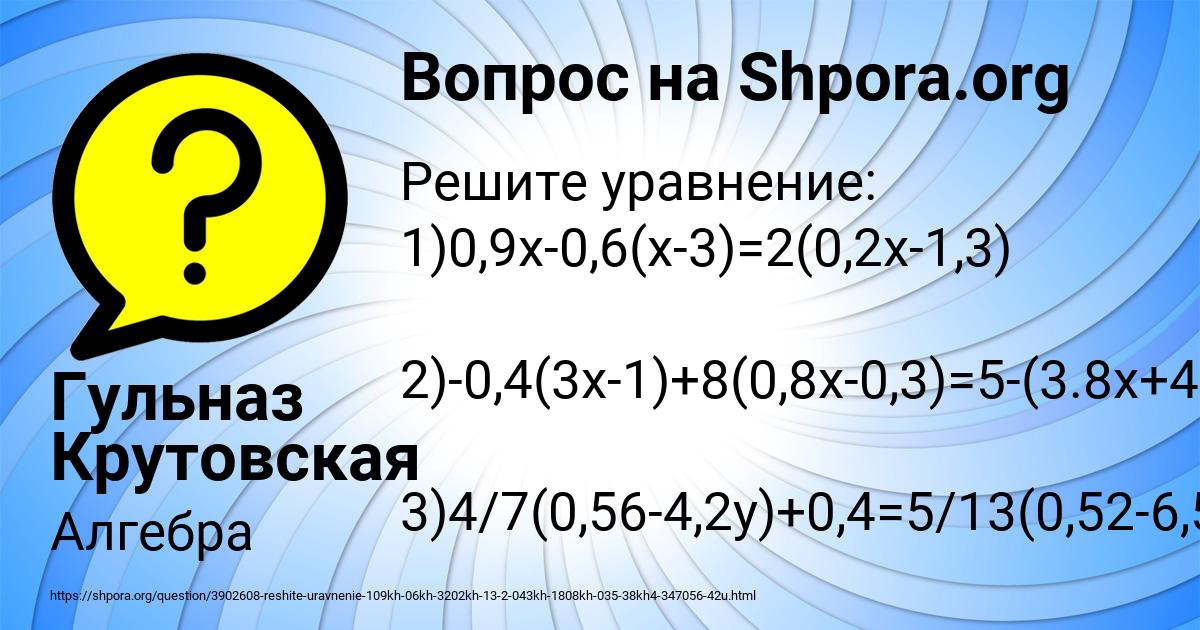 Картинка с текстом вопроса от пользователя Гульназ Крутовская